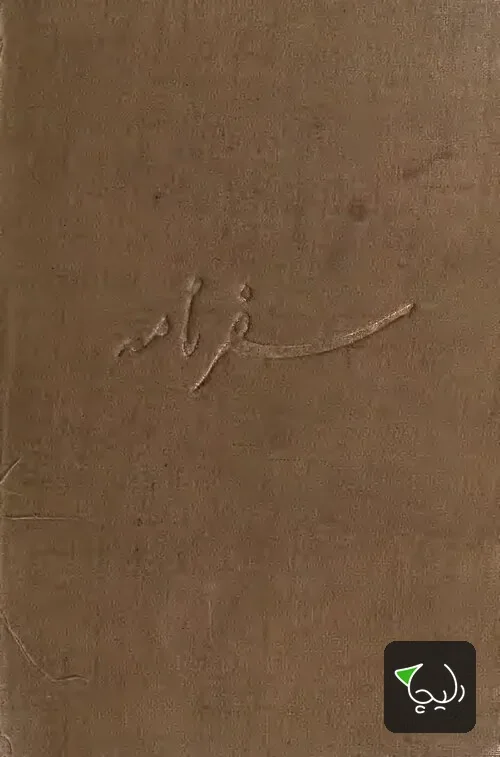 پذیرایی مهمانی ۲۰ نفر — برنج، آجیل و خرما — مجله دلیچه